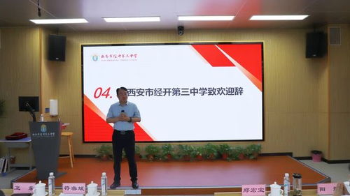 湘江渭水聚古都，文化交流促發(fā)展——湖南教育同仁赴西安經開三中參觀交流