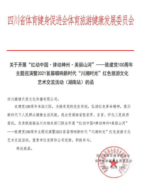 2021川湘文化藝術節(jié)致敬建黨百年 兩省文化藝術交流活動受青睞