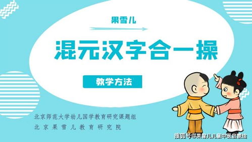 中醫(yī)啟蒙第一課 果雪兒帶你認(rèn)識(shí)小兒推拿與養(yǎng)生保健