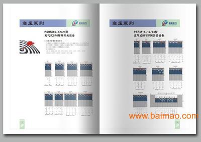 文藝創(chuàng)作，塑造企業(yè)形象 深圳酷雅專業(yè)企業(yè)推廣畫冊設計與制作
