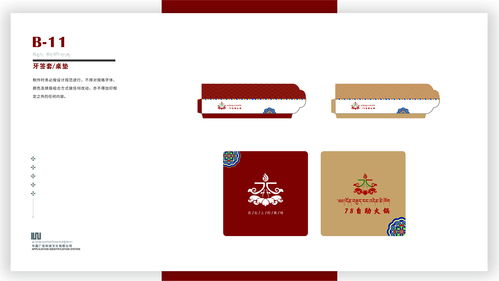 企業(yè)形象Logo設(shè)計(jì)方案的策劃與實(shí)施